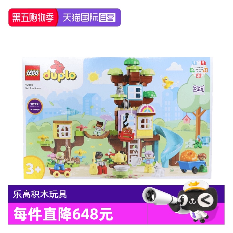 【自营】LEGO乐高10993创意树屋百变3合1系列益智玩具拼搭积木