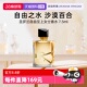 自由之水7.5ml 圣罗兰自由至上女士香水 YSL Q香旅行装 自营