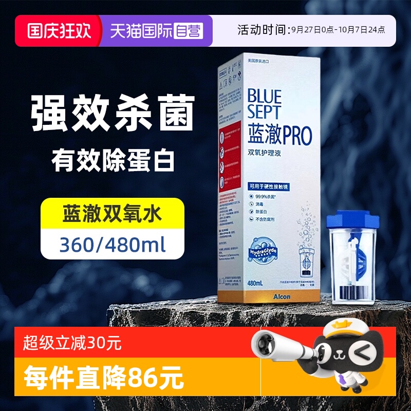 深沉清洁高效杀菌持久舒适