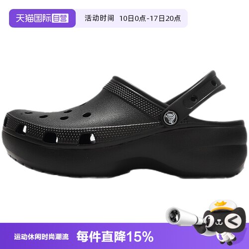 【自营】Crocs卡骆驰洞洞鞋女鞋经典云朵clog拖鞋轻便厚底凉拖