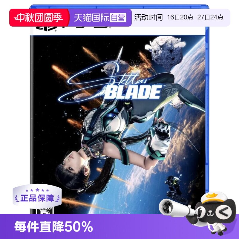 日版中文PS5游戏光盘剑星										