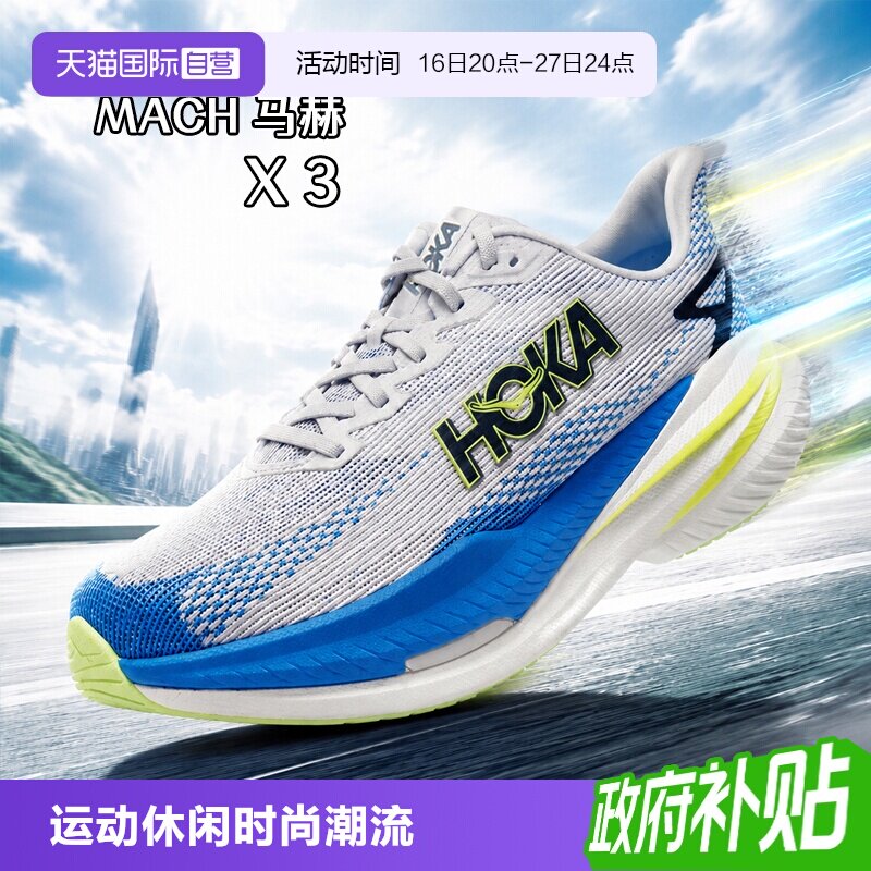HOKA竞速跑鞋男鞋夏训练鞋图片