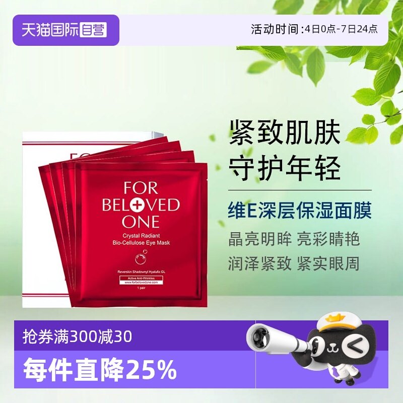 ����Ӫ���谮֮����������������ά��Ĥ���屣ʪ���µ���ϸ�Ʋ�ˮ131.67Ԫ(��88VIP 95��)