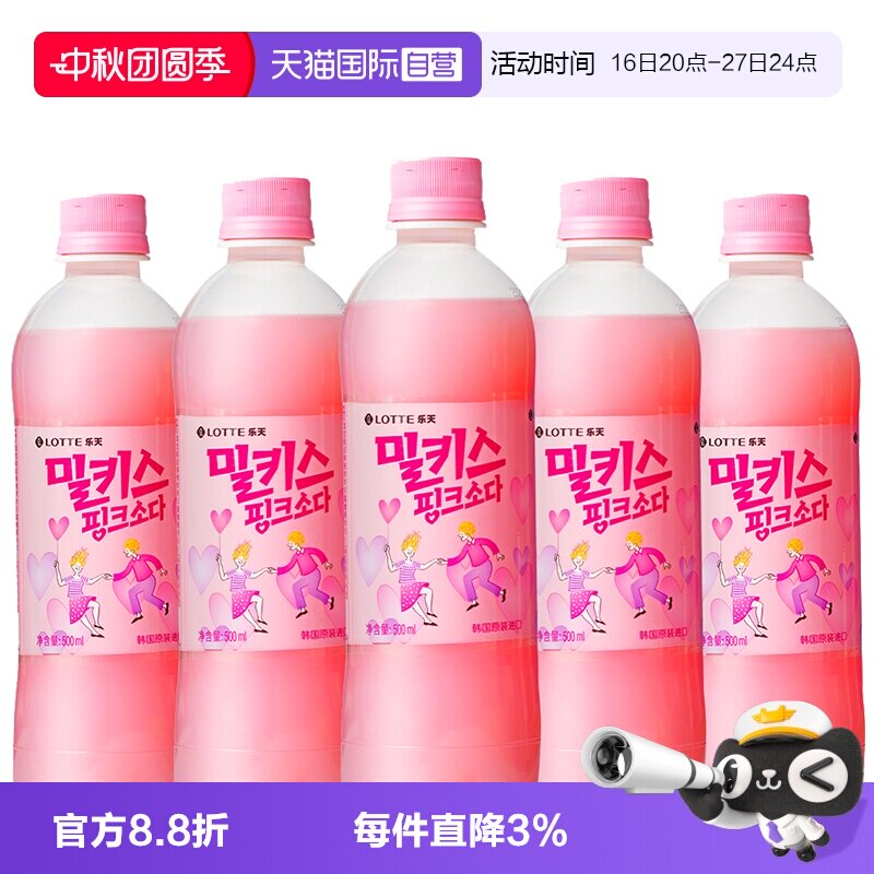 乐天韩国碳酸饮料低脂气泡水图片