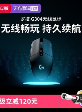 【自营】罗技G304无线鼠标5号电池游戏电竞外设可编程轻质便携