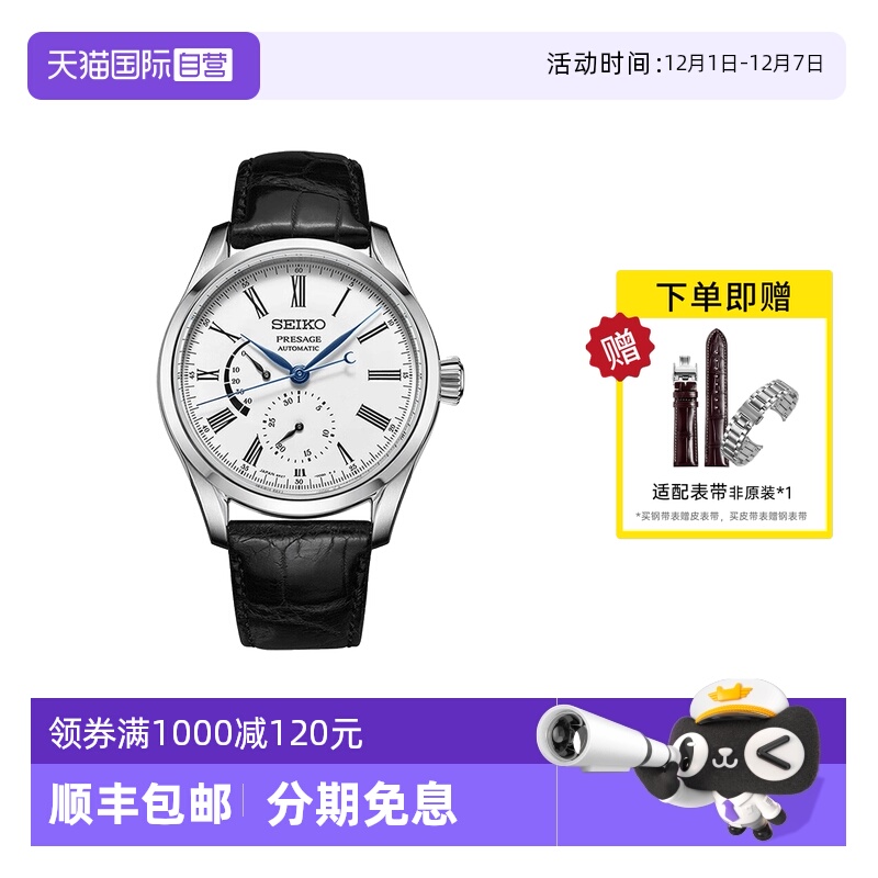 Seiko/精工珐琅表盘时尚简约