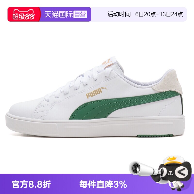 【自营】Puma彪马板鞋男鞋女鞋新款低帮简约运动鞋轻便时尚休闲鞋