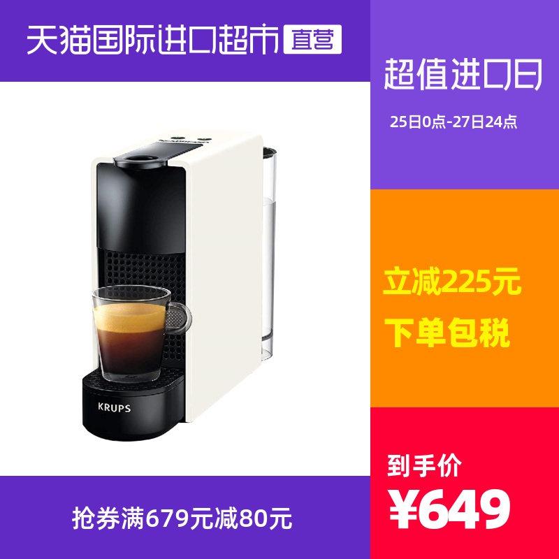 德国Krups Nespresso Essenza家用迷你胶囊咖啡机轻便多功能家用