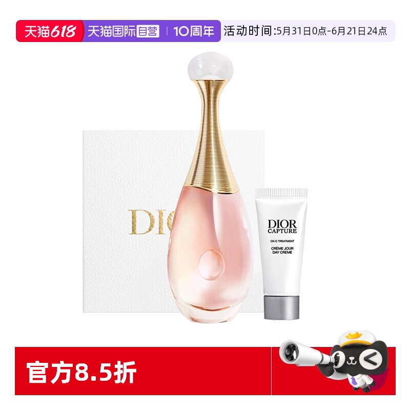 【自营】Dior/迪奥礼盒真我淡香水日霜面霜套装520送女生
