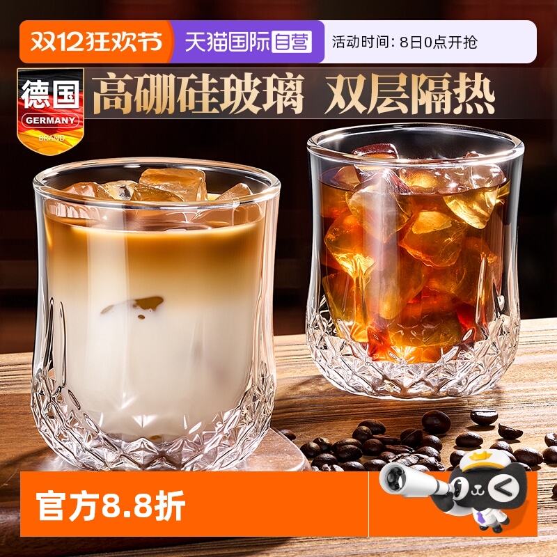 德国双层砖石纹玻璃咖啡杯耐高温