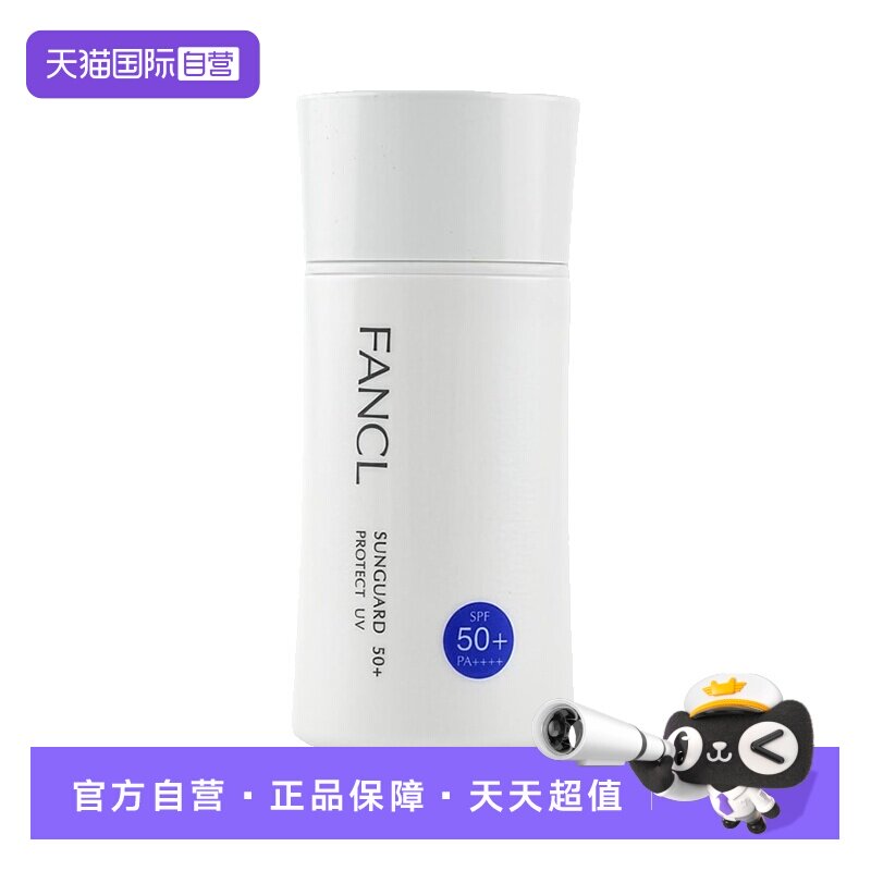 【自营】【达人专属】芳珂物理防晒霜60mlSPF50+面部身体隔离