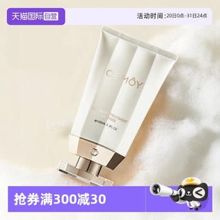 2支深层清洁 澳洲CEMOY白金流明洗面奶氨基酸洁面乳100ml 自营