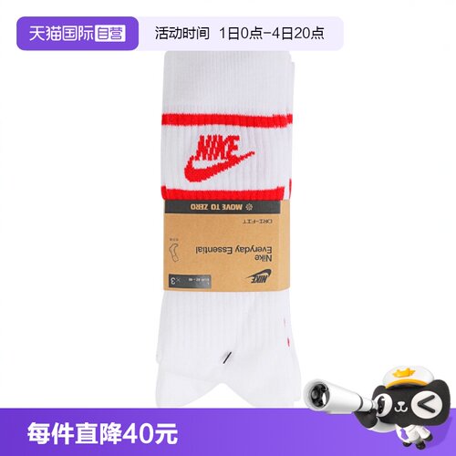 【自营】耐克中性U NK NSW EVERYDAY ESSENTIAL CR长袜DX5089-102