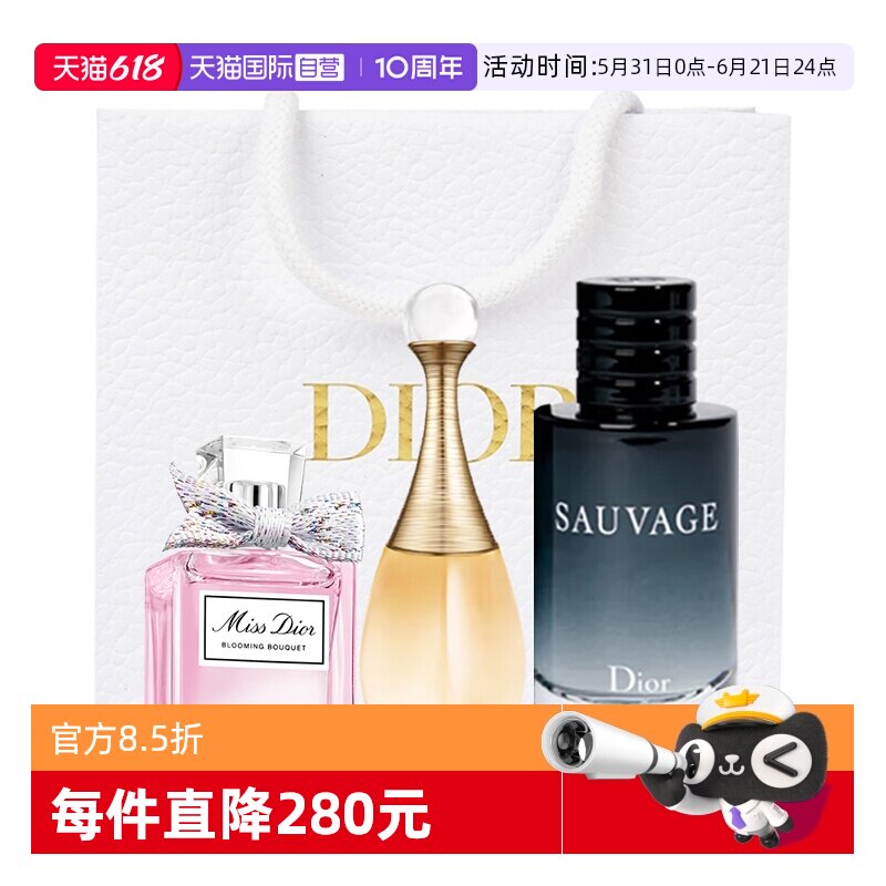 【自营】Dior/迪奥香水三件套真我香水花漾小姐旷野男士淡香水