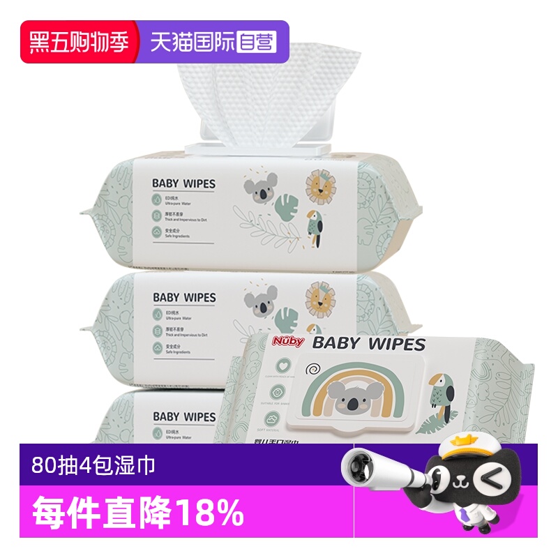 【自营】Nuby努比动物冒险湿巾婴儿手口湿纸巾新生儿湿巾80抽4包