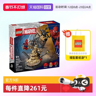 【自营】乐高积木超级英雄76334蜘蛛侠沙人毒液拼装玩具儿童礼物