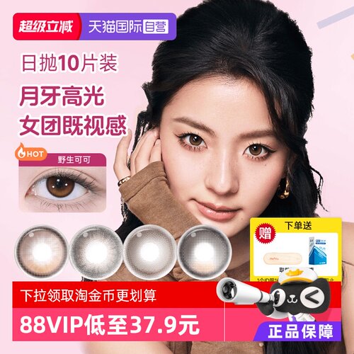清透高光瞳 出片更亮眼