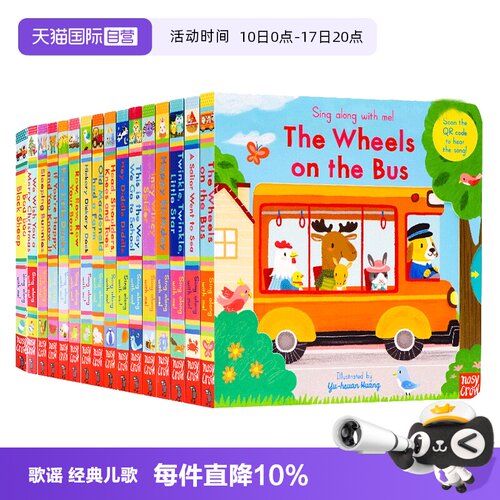 【自营】英文原版 Sing Along with Me Busy Bizzy Bear 纸板活动机关操作书 欧美经典儿歌 欢唱童谣绘本 亲子互动 边玩边学