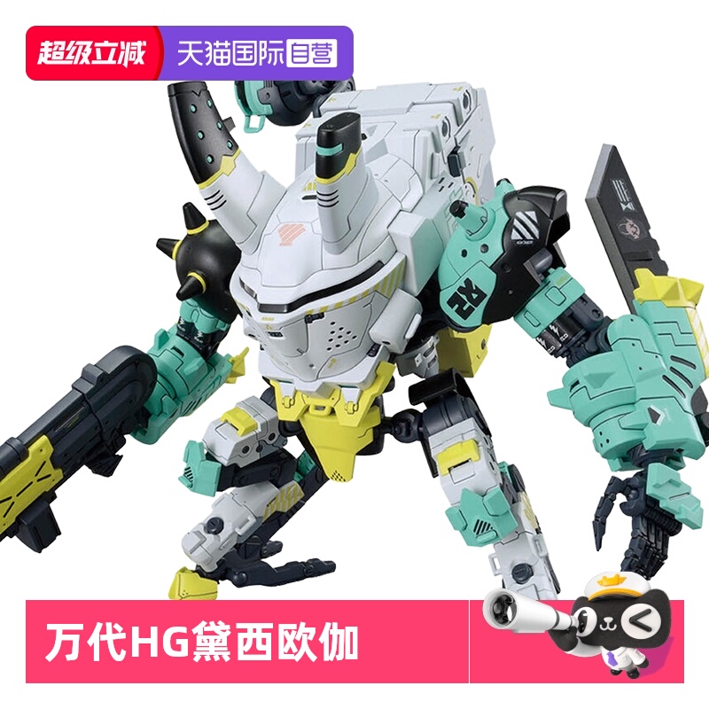 万代HG奇异贤伴黛西欧伽改拼装