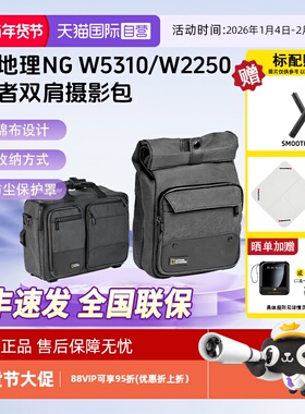 【自营】国家地理逍遥者NG W5310 NG W2250 单反相机包双肩单肩手提包三种背负方式
