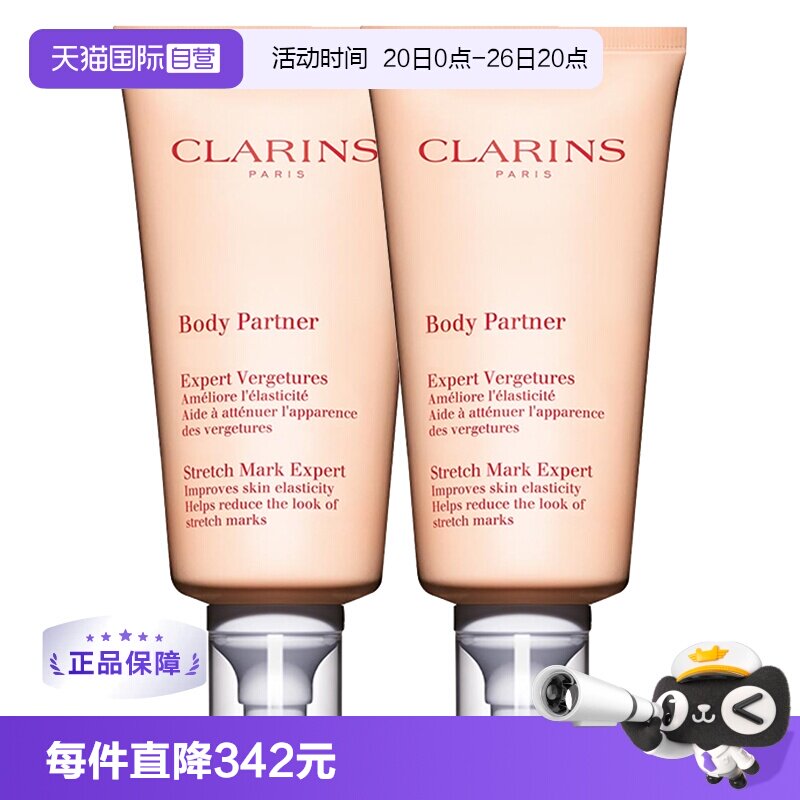 【自营】娇韵诗抚纹身体霜175ml*2润肤霜紧致淡纹保湿身体乳滋润