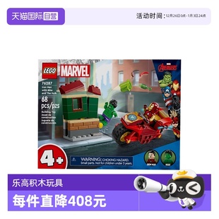 LEGO乐高76287漫威系列钢铁侠与绿巨人男孩拼搭积木玩具 自营