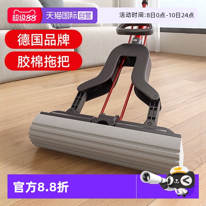 Vileda懒人对折式胶棉免手洗拖把
