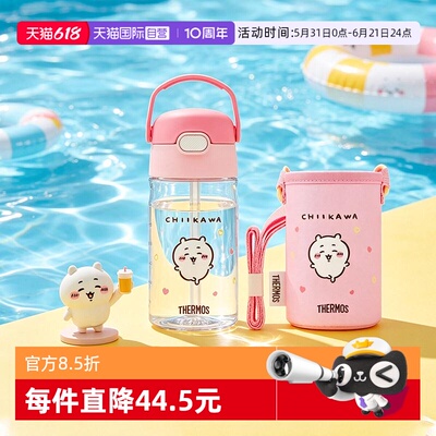 【自营】膳魔师chiikawa六一儿童节礼物水杯便携吸管杯儿童可爱女