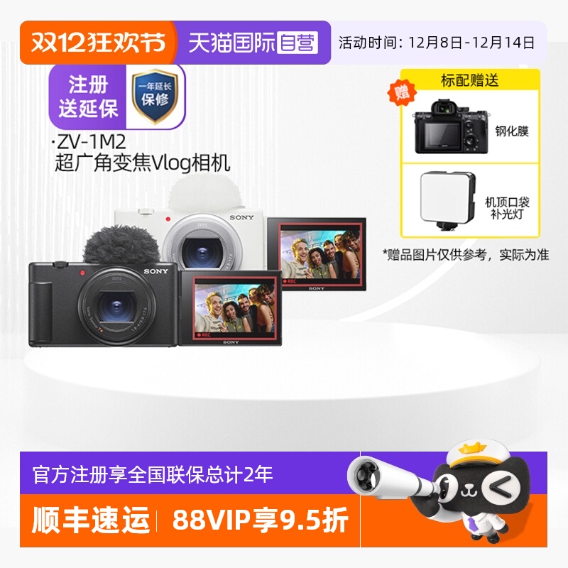 自营美肤相机索尼学生相机