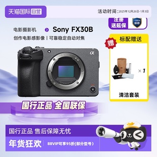 自营 FX30B 索尼 FX30 紧凑型4K手持握柄摄影摄像机旗舰 ILME