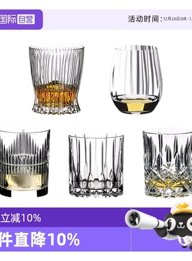 【自营】Riedel醴铎进口水晶玻璃威士忌洋酒杯高档水杯家用果汁杯