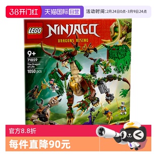 【自营】LEGO乐高幻影忍者71859生命源龙儿童益智拼装玩具男女孩