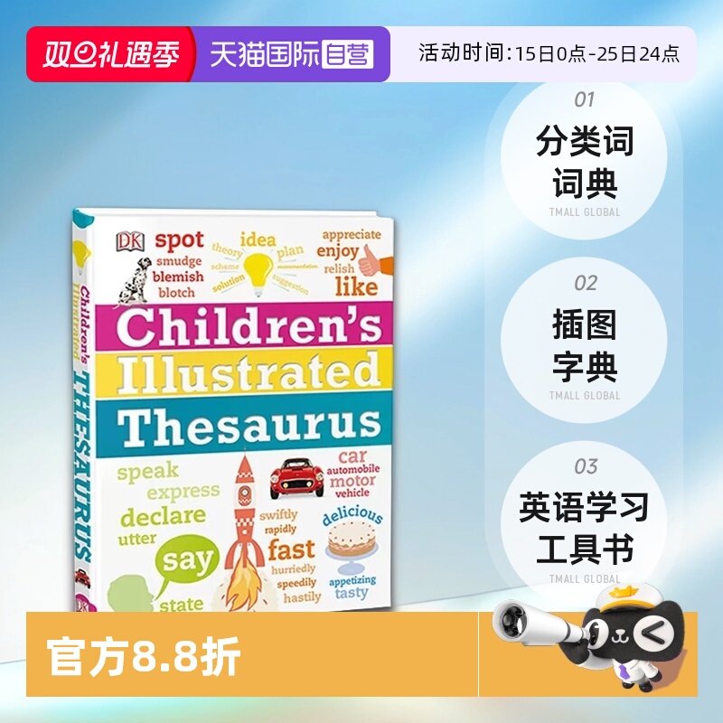 【自营】现货 DK儿童图解同义词词典 英文原版 Children's Illustrated Thesaurus 精装 插图字典 英语学习工具书 分类词词典