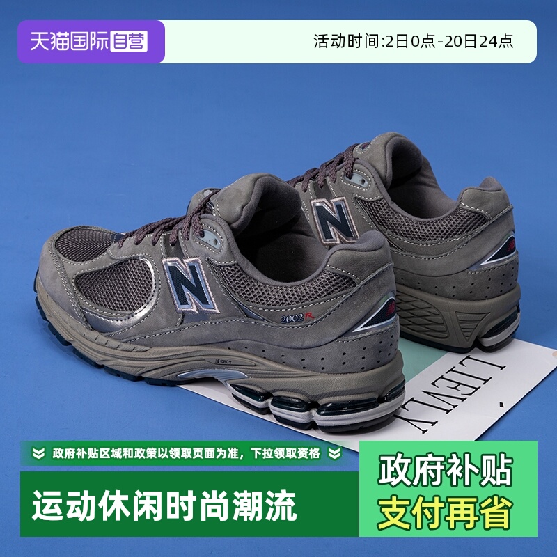 【自营】New Balance男女运动鞋NB2002R系列复古休闲鞋ML2002RA
