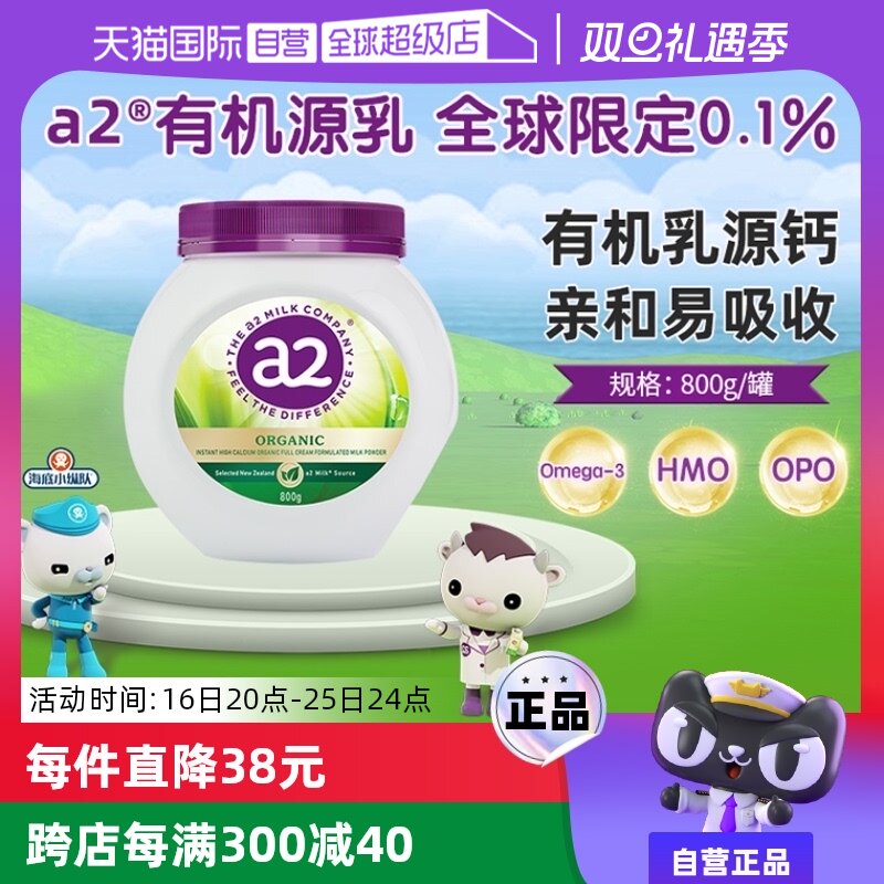 【自营】a2进口有机高钙奶粉A2蛋白儿童成长助力学生紫吨吨奶粉