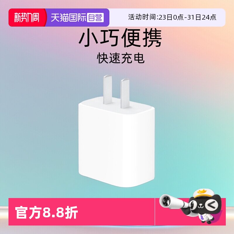 【自营】Apple/苹果20W充电器原装正品iPhone14/1