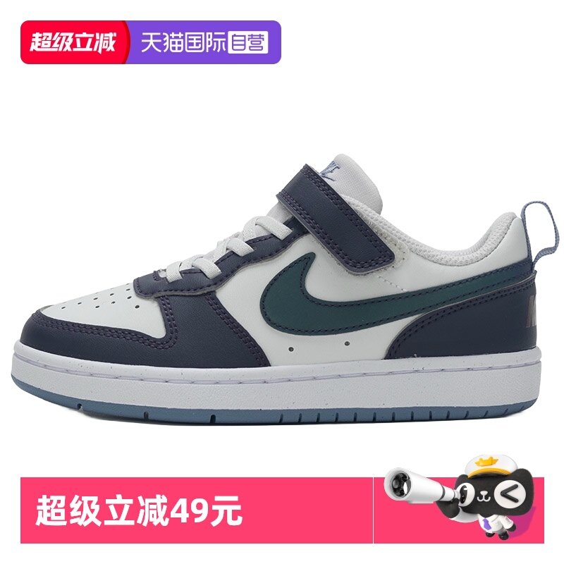 【自营】Nike耐克小童鞋新款时尚简约运动鞋户外休闲鞋低帮板鞋,运动鞋new,童鞋/青少年鞋,淘宝优惠券,粉丝福利购,淘宝优惠卷