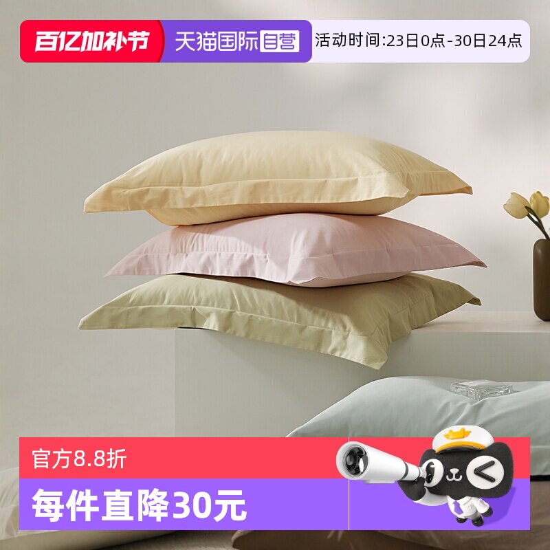 【自营】普利顿秋冬全棉磨毛枕头套纯色信封式枕套家用枕芯套一对