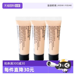 魅可定制無瑕粉底液10ml持久光潤控油遮瑕旅行裝 MAC 自營
