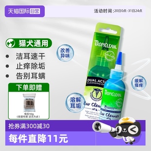 自营 多美洁猫咪洗耳液除耳螨真菌猫用宠物滴耳液狗耳朵清洁液
