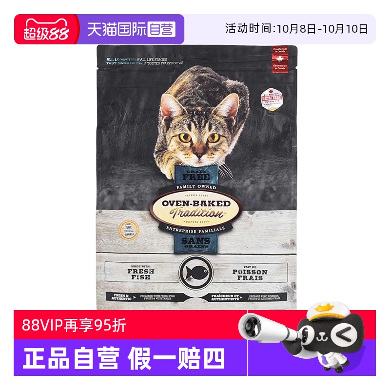【自营】欧恩焙加拿大进口烘焙粮全猫粮10磅无谷鱼肉配方4.54kg