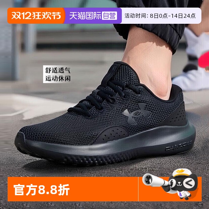 UA安德玛男新款ChargedSurge4