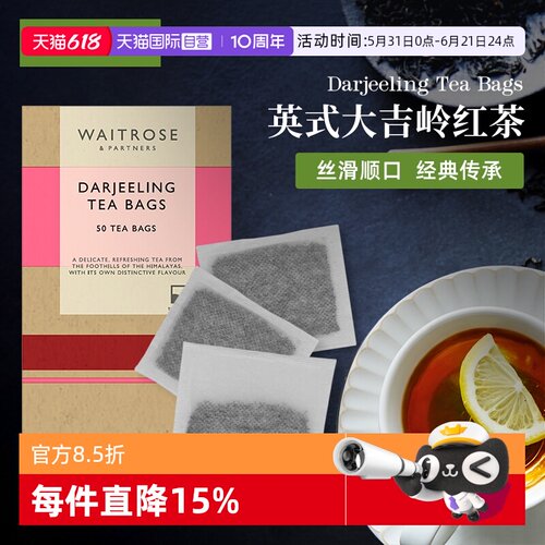 【自营】waitrose英国进口豪门伯爵/大吉岭/阿萨姆红茶下午茶50包