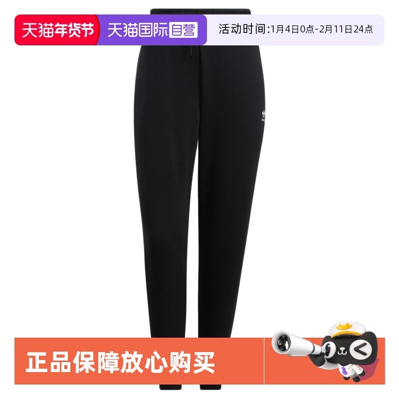 【自营】Adidas/阿迪达斯运动休闲舒适透气小脚收口长裤HI4908