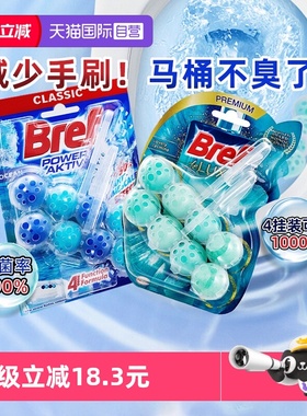 【自营】妙力Bref马桶清洁球悬挂式厕所洁厕球去异味留香除臭4挂