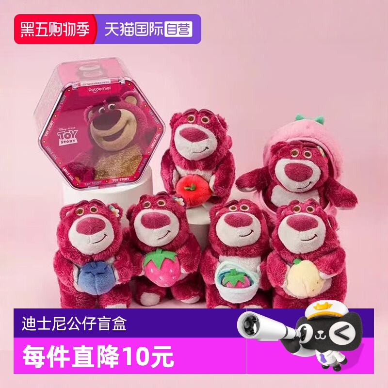 直营迪士尼草莓熊毛绒公仔