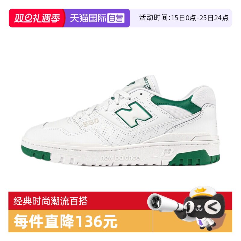 【自营】New Balance男女鞋BB550系列运动篮球板鞋BB550SWB TMGJ