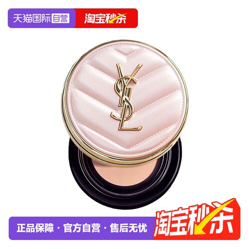 遮瑕保湿皮革气垫YSL/圣罗兰