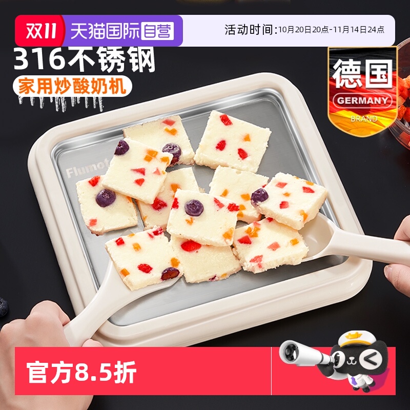 德国炒酸奶机儿童炒冰不插电安全