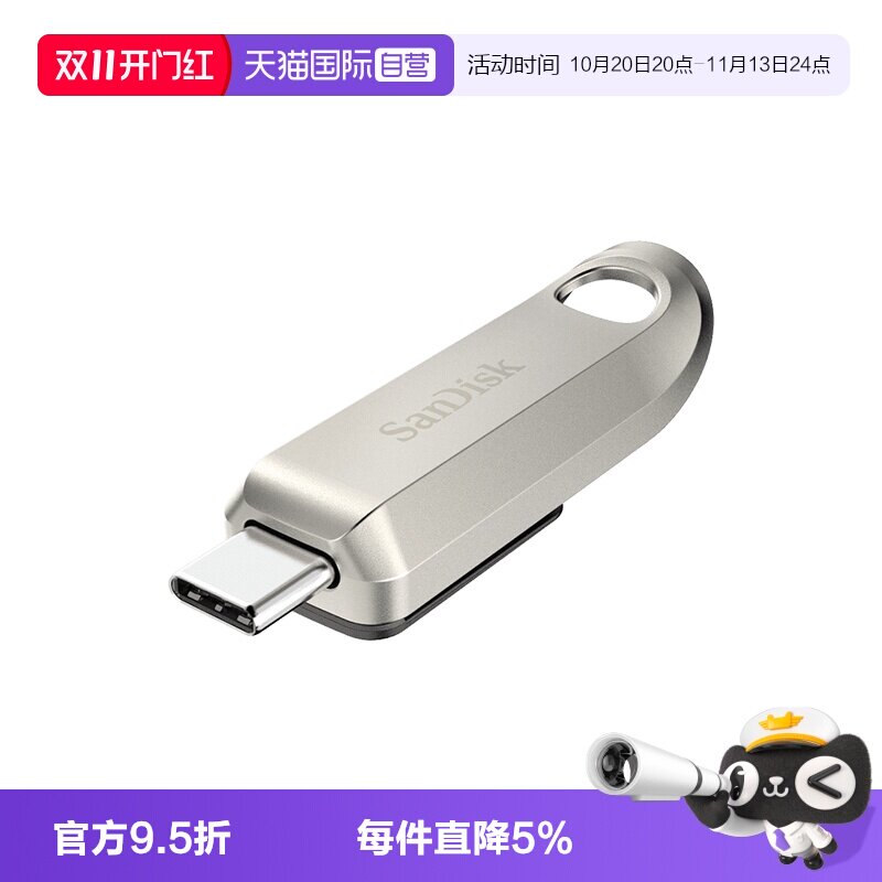 闪迪128GB闪存U盘Type-C手机电脑